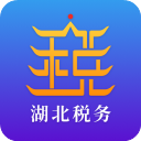 湖北个人所得税手机app