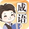 成语大家族 红包版