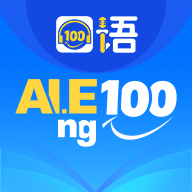 口语100学生app