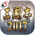 三国志2017挂机软件