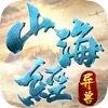 山海经吞噬 app下载