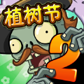 半年生自制pvz2 修改版v2.4.7