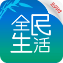 全民生活民生信用卡app