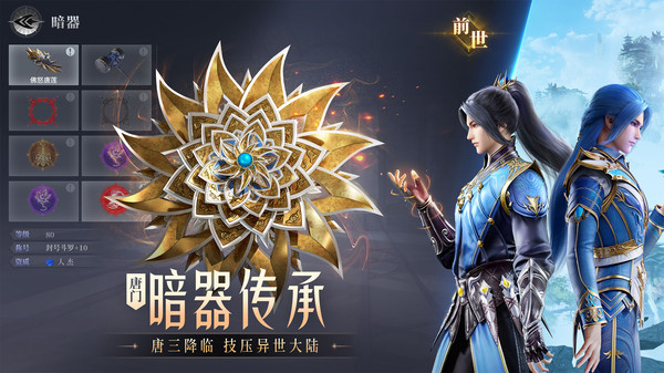 斗罗大陆：魂师对决-周年福利月