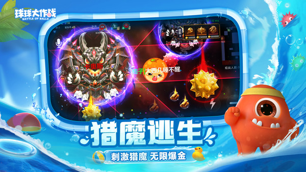 球球大作战-登录领新皮肤