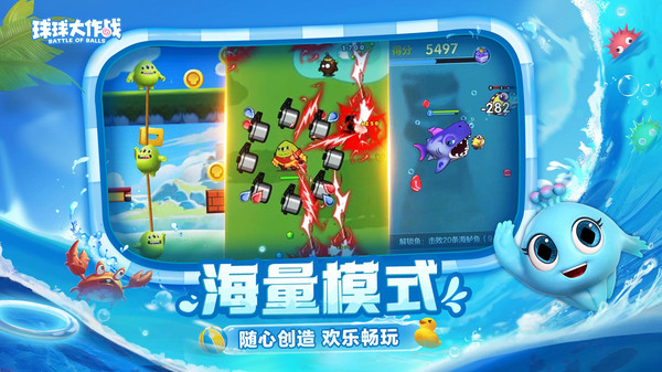 球球大作战-登录领新皮肤